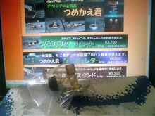 ポッチっと・・・