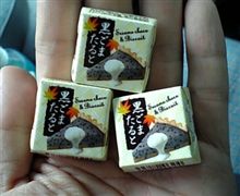 黒ごまたると