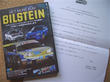 ビルシュタインDVD届きました