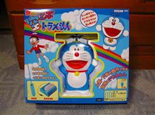 ★空飛ぶドラえもん★