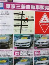 ネットの強み・・・