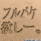 切なる想い。 切なる想い。