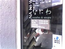 今日のお昼はラーメンでした。＊金曜日ね。