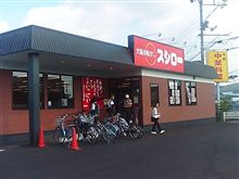 ラーメン博じゃなくスシロー