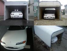 車庫完成！