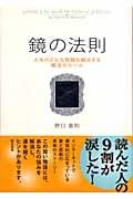 似合わないのかな？