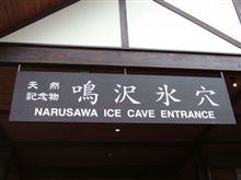 社員旅行１日目