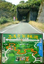 鉄道廃線跡を行く　今庄～敦賀 3