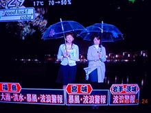 オッと風も強くなって来るんスか　Σ(゜◇゜;) ゲッ
