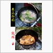 キャンプ道具たち⑤の２（番外 ...