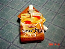 デザッチャオなめらかプリン！