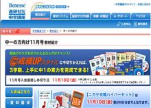 中学生の子供自ら勉強へ！