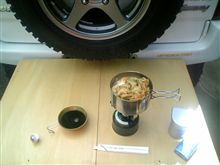 これもSOTO食なのか？