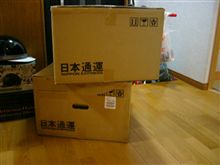 家に帰ると。