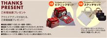 スバルお客様感謝デイ