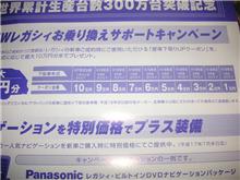 スバルのチラシに誤植発見！！