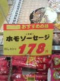 買う気にならない…