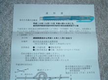 更新を停止してた理由