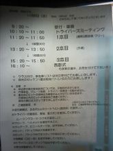 いつもの木曜日