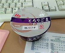 本日のスィーツ