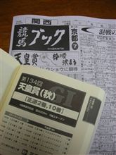 さあ、天皇賞です。