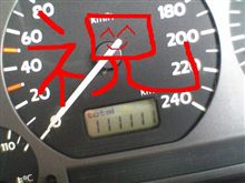 111111でございま～す♪