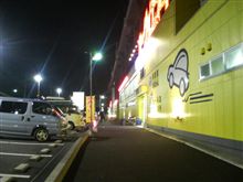 ドライヴ～