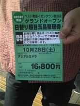 珍しい組合せ…(^^)