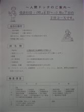 メタボリック症候群 メタボリック症候群