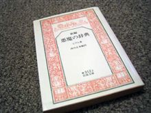 読書の秋再び