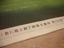 天皇賞予想！