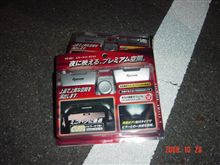 やっぱり！買ってしまいました。