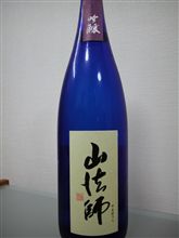 山法師（吟醸：山形）