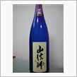 山法師（吟醸：山形）