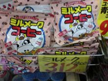 懐かしい~ その2 懐かしい~ その2