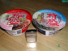 特盛