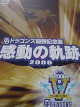 夢の跡… 夢の跡…