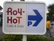 Roy-HoTって知ってます？