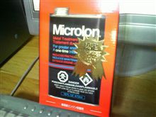 Microlon使用インプレ! Microlon使用インプレ!