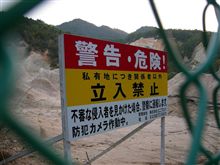 聖地が・・・。