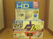 デジ物Newアイテム! デジ物Newアイテム!