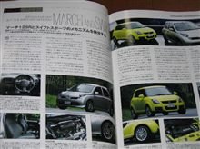 オートカー・ジャパン12月号にて