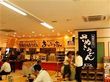 津田の松原SAでうどん
