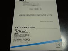 こちらのご案内が先でした