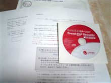 今度はウイルスチェックＣＤＲＯＭが