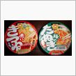 やっぱ今日はカップ麺でしょう～
