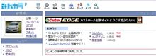 ランキング情報？　(▼o▼-)