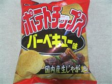 バイト終わったら～