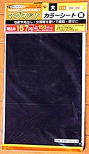 MagnetSeat