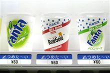 カルピスMixリアルゴールド！！初体験！